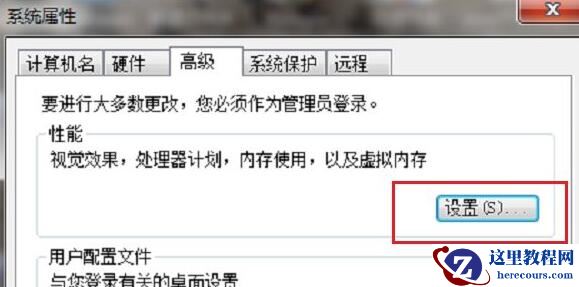 win7虚拟内存怎么设置最好？最适合win7虚拟内存设置方法