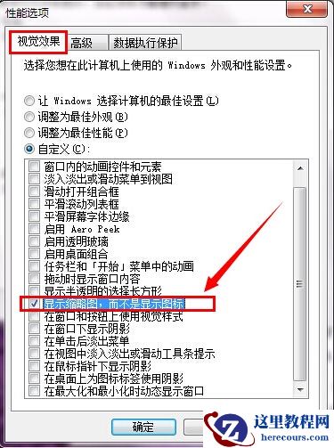 Win7不能预览图片怎么回事？Win7不能预览图片的解决方法