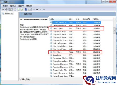 Win7无法识别网络怎么办？Win7无法识别网络的解决方法
