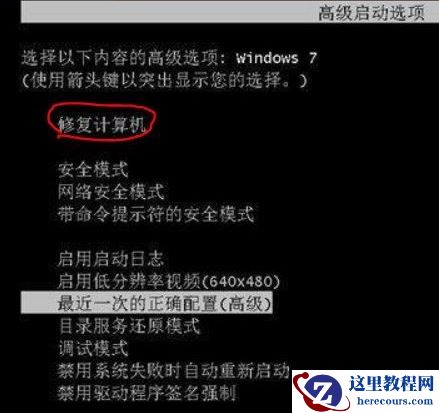 win7电脑无法进入系统怎么办？win7电脑进不了系统解决办法