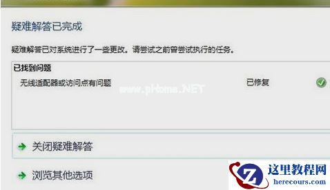 Win7旗舰版怎么把网上邻居放到桌面
