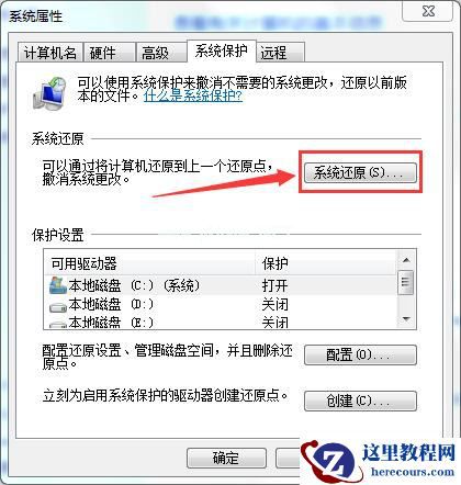 Win7旗舰版如何一键还原系统?Win7一键还原系统的方法