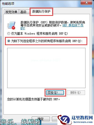 Win7旗舰版提示com surrogate已停止工作如何解决?