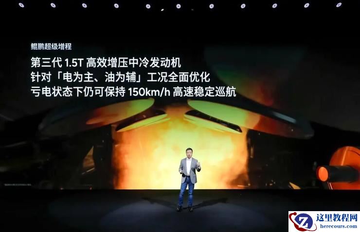 小鹏X9超级增程发布:官宣一年研发落地,预售价35万元起