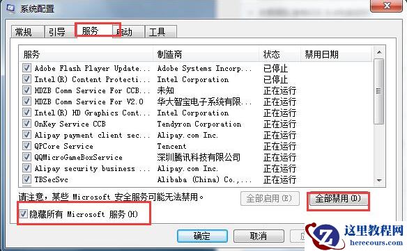 win7出现0x80070002错误代码怎么解决？win70x80070002错误解决办法