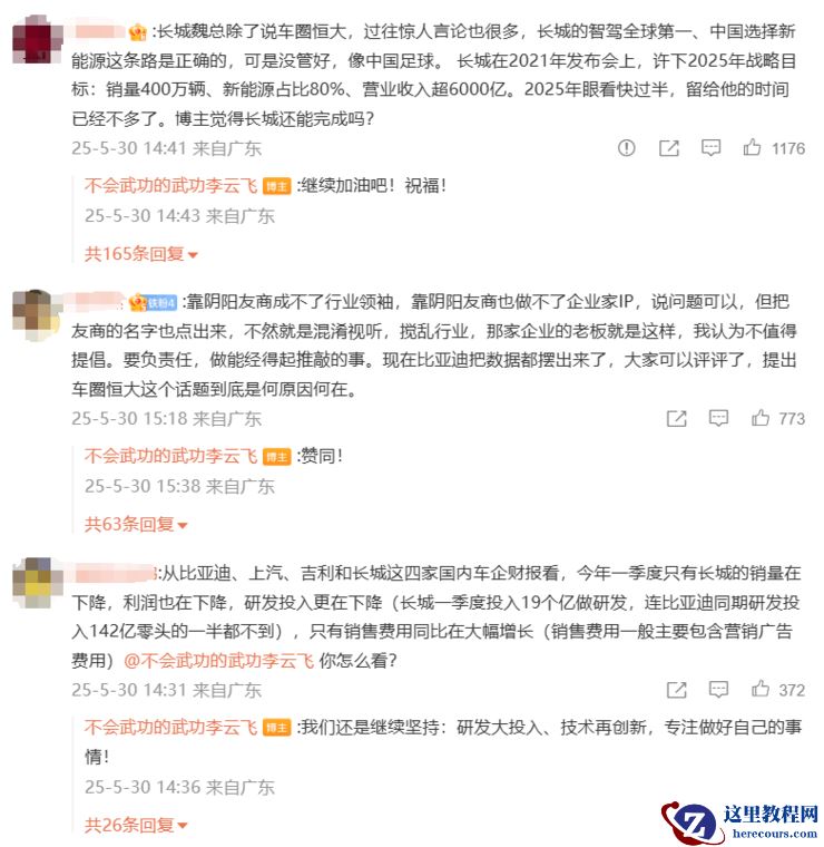 「车圈恒大」？未免杞人忧天