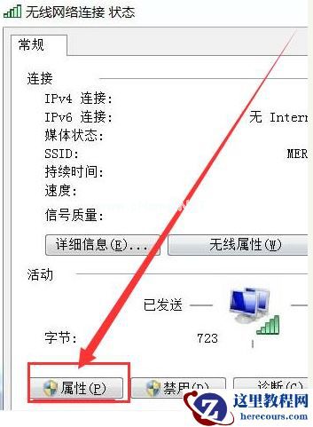 Win7电脑无线网络连接不见了怎么办?