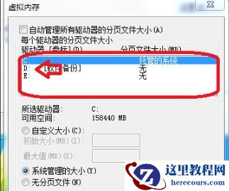 win716g内存虚拟内存设置多少合适？win716g内存虚拟内存设置多少教程