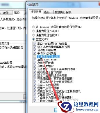 win7显示器字体模糊有重影怎么解决？