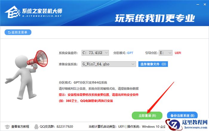 Win7旗舰版下载 Win7正式版镜像文件下载