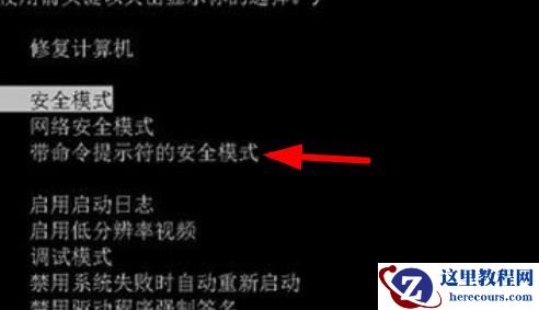 win7密码输错多次被锁定怎么办?win7密码输错被锁定解决方法