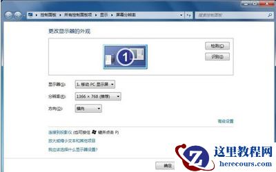 win7玩星际争霸花屏的三个解决方法