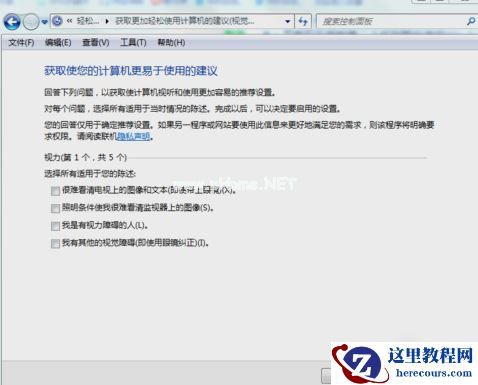 Win7旗舰版电脑键盘不能用怎么办