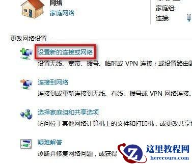 Windows7系统创建无线临时(计算机到计算机)网络的方法