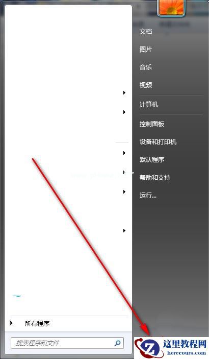 Win7系统电源按钮怎么修改为锁定