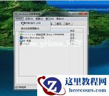 Win7旗舰版资源管理器已停止工作怎么办