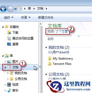 win7如何更改下载路径？win7下载路径更改教程