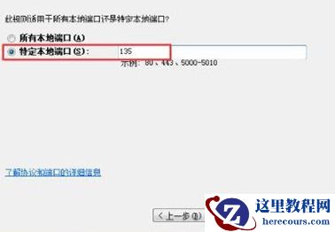 win7系统怎么一键关闭危险端口?win7一键关闭危险端口教程