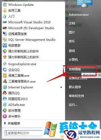 win7系统安装逐鹿工具箱提示“error launching insta