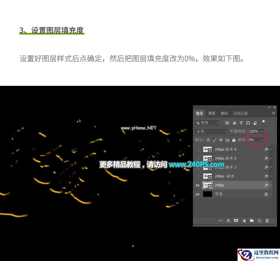 Photoshop制作银色金属质感的艺术字