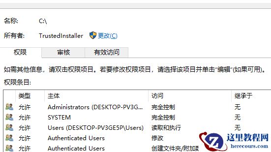 win7下载到C盘没有权限？win7下载到C盘没有权限的解决方法