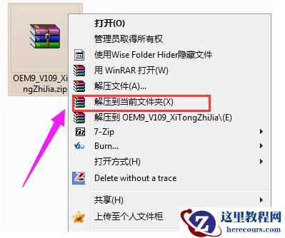 小马激活工具win7激活教程