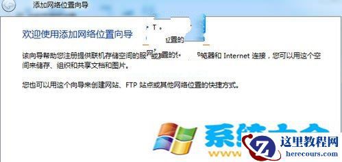 Win7中如何把文件夹添加到ftp上