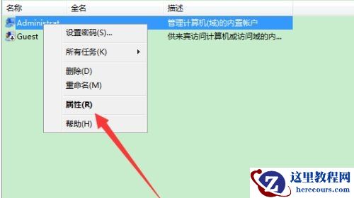 win7电脑提示您的账户已被停用怎么解决？
