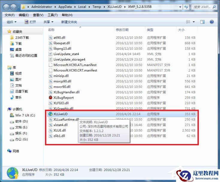 Win7出现Runtime Error怎么解决？Win7出现Runtime Error的解决方法