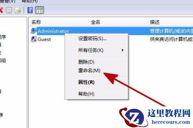 Win7系统电脑共享文件时提示输入网络密码怎么解决?