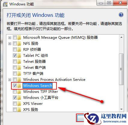 Win7系统找不到菜单栏搜索功能怎么办？win7搜索栏不见了解决方法