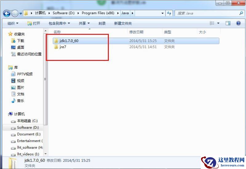 Win7输入javac命令却提示javac不是内部或外部命令怎么办