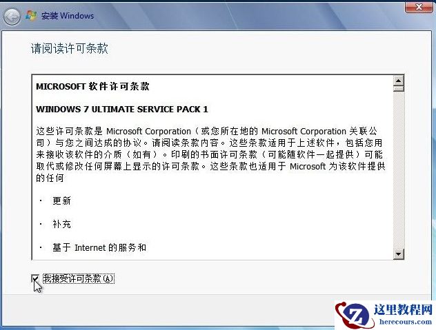 怎么使用硬盘安装win7系统？