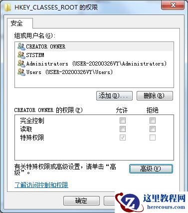 win7注册表权限无法修改？win7注册表权限更改拒绝访问设置方法