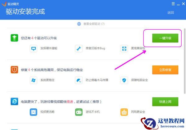 雨林木风win7安装后鼠标不能动的解决方法