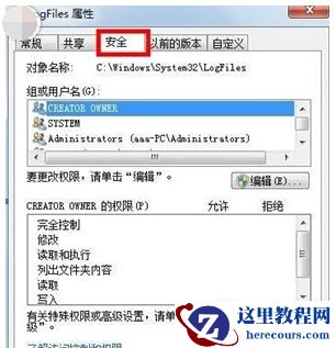 win7系统出现网络错误怎么办？win7网络连接提示红叉错误代码711解决方法