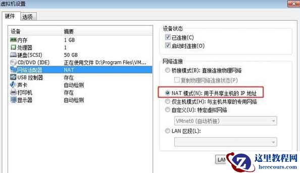 win7虚拟机无法联网怎么办？win7虚拟机无网络解决教学