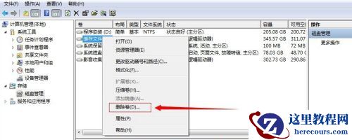 Win7如何不重装系统扩展系统盘?Win7不重装系统扩展系统盘的方法