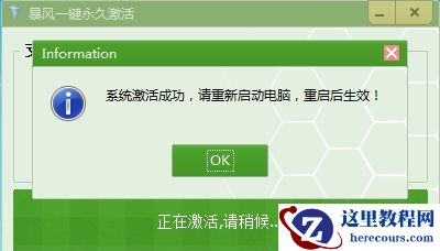 Win7不是正版黑屏怎么解决？Win7不是正版黑屏解决方法