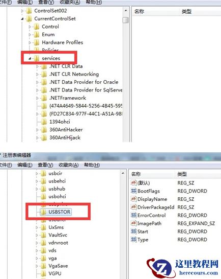 win7系统如何解除usb禁用?win7解除usb禁用设置方法
