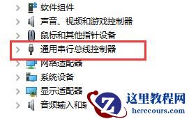 win7主板usb接口全部失灵怎么办?usb接口全部失灵解决方法