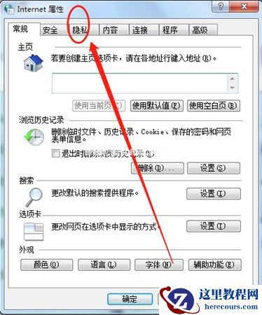 Win7cpu如何设置最强性能？Win7cpu设置最强性能的方法