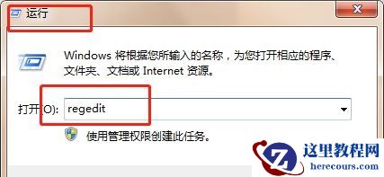 Win7更改时间没反应怎么办？Win7更改时间没反应的解决方法