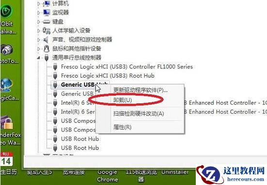 win7系统BSB接口不能用怎么办？win7系统usb接口失效修复方法