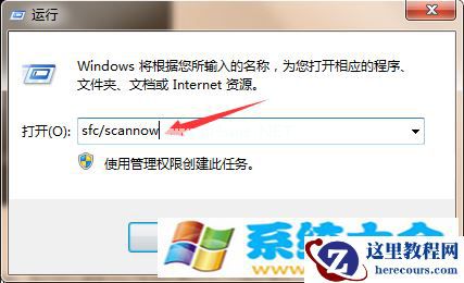win7系统常见的两种问题解决方法