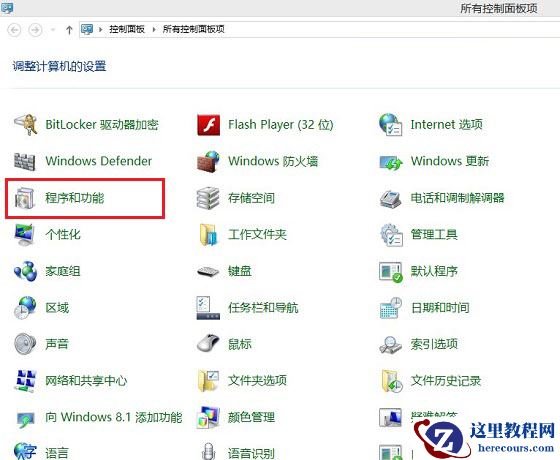 win7如何开启telnet功能？ win7开启telnet功能操作教学