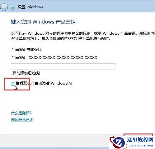 怎么使用硬盘安装win7系统？