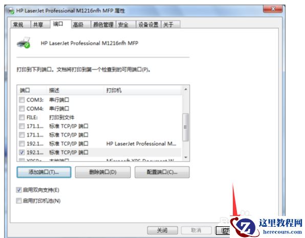 两台无线电脑怎么共享打印机设备？