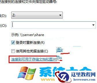Win7中如何把文件夹添加到ftp上