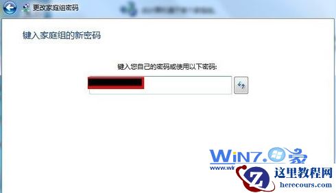 Windows7中修改家庭组密码有妙招